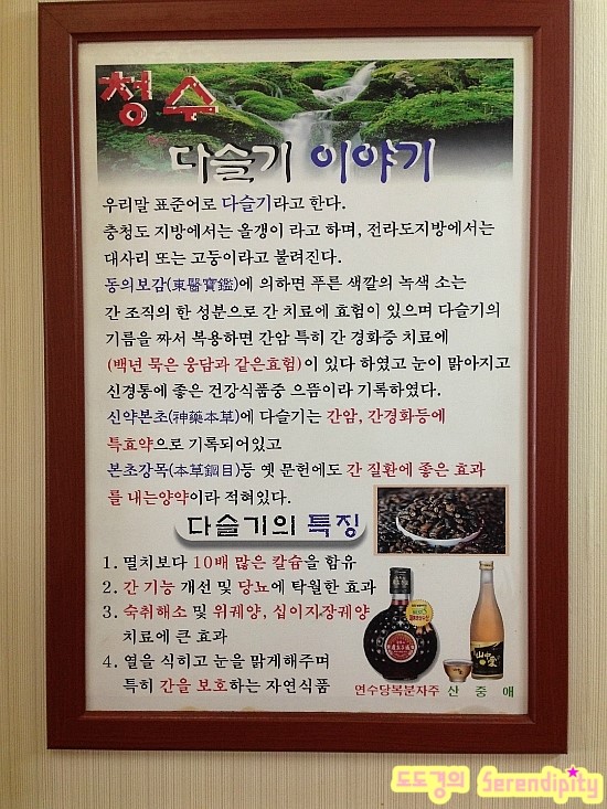 청수다슬기 이미지
