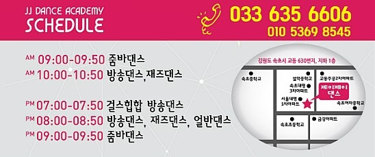 제이제이댄스학원 이미지