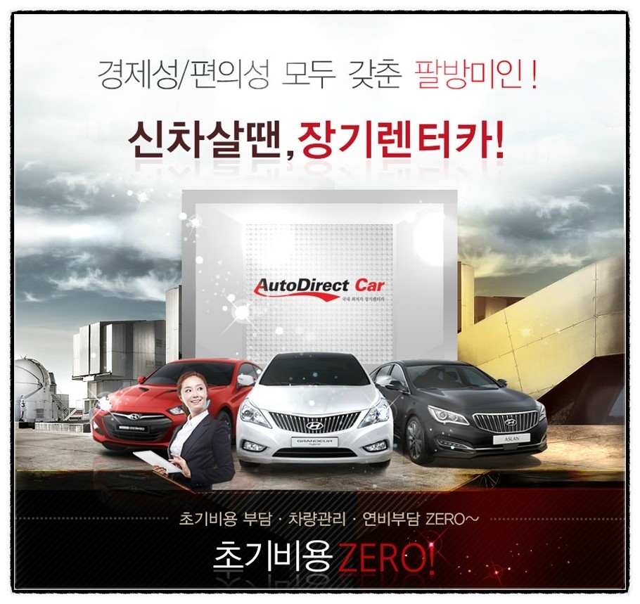 팡팡렌트카 이미지