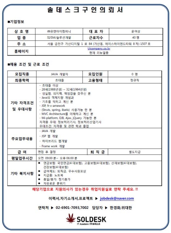 (주)유엔아이 이미지