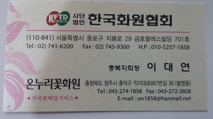 온누리화원 이미지