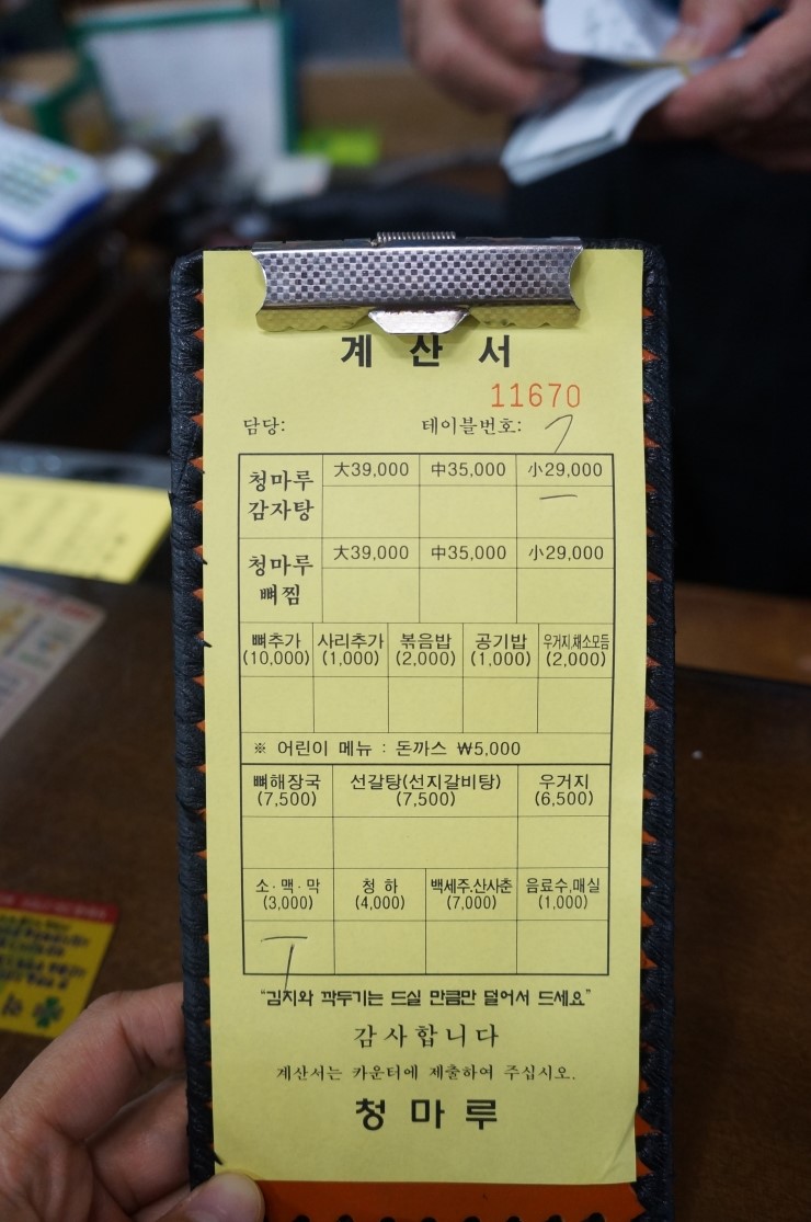 청마루감자탕해장국 이미지