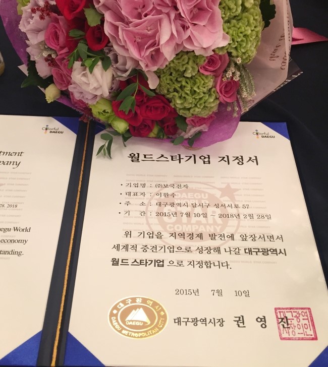 (주)보국 이미지