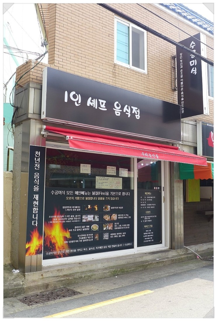 한솔미식 이미지