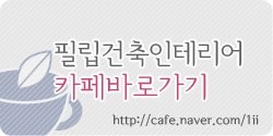 태경인테리어 이미지