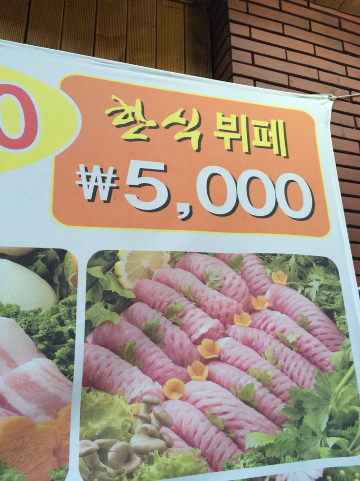 선미뷔페 이미지