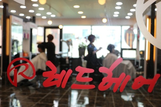 레드헤어쿨 이미지