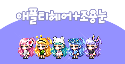 애플헤어스토리 이미지