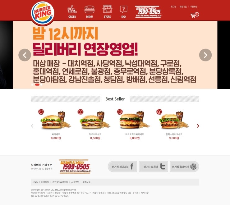 딜리버리킹 이미지