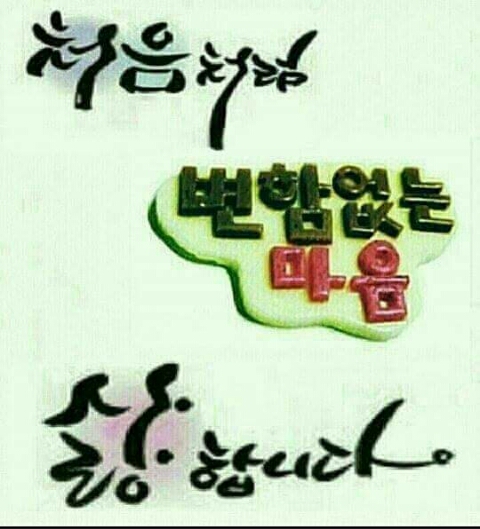 소문난장어 이미지