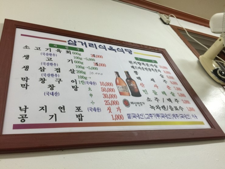 삼거리식육점 이미지