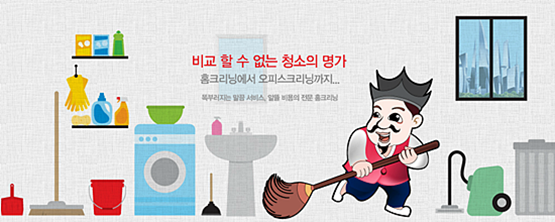언니네청소 이미지