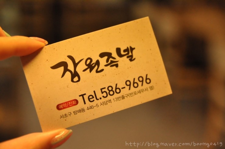 장원냉채족발 이미지