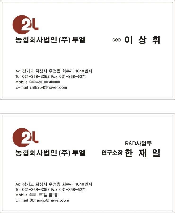 투엘(주) 이미지