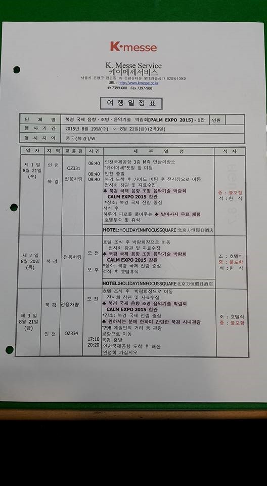 케이메세 이미지