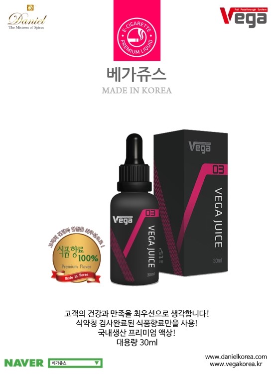 VEGA전자담배 이미지