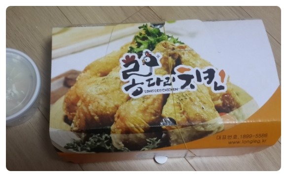 롱다리치킨 이미지