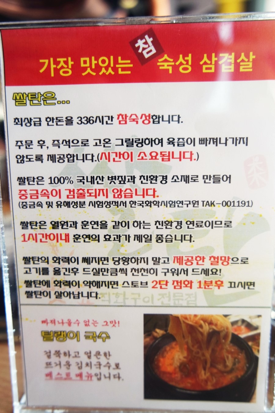 털랭이삼겹살 이미지