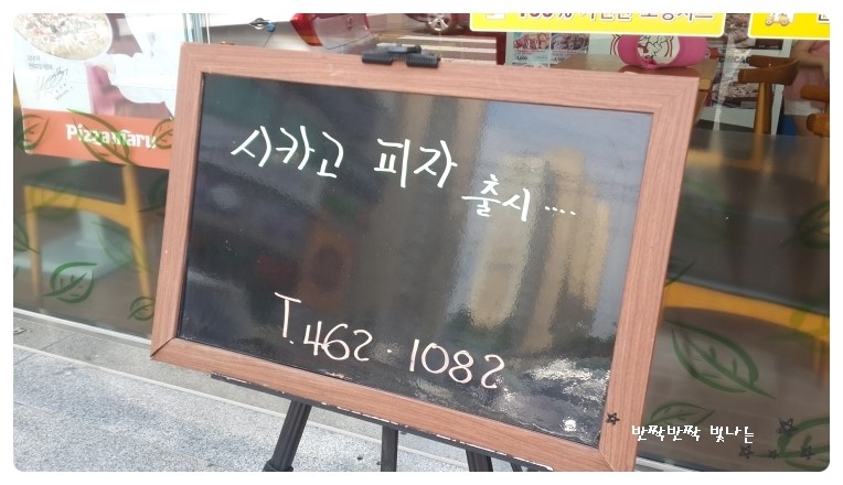 피자마루상모점 이미지