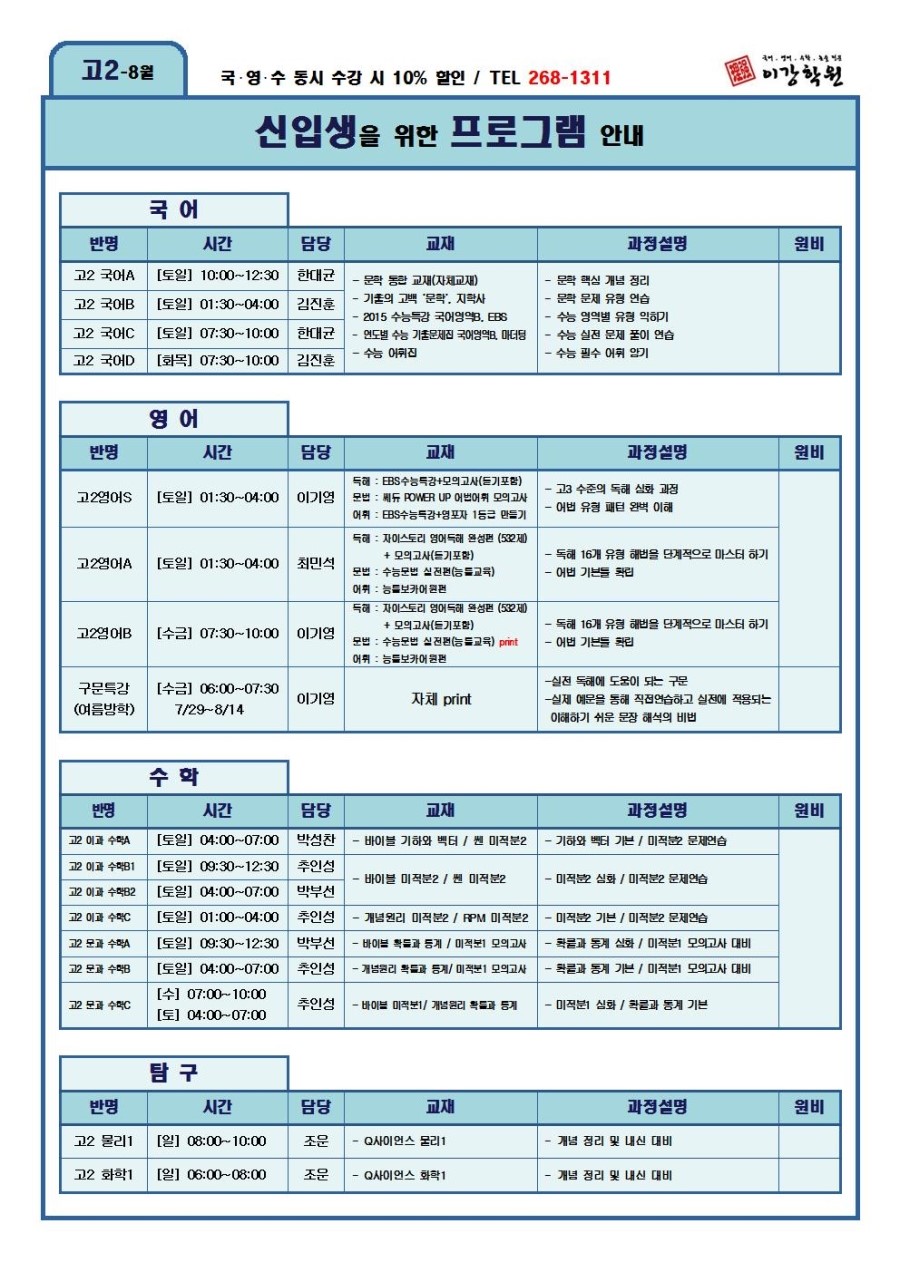 이강학원 이미지