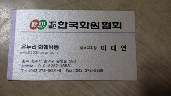 온누리화원 이미지