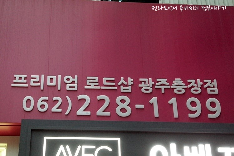 여행사 하나로드 이미지