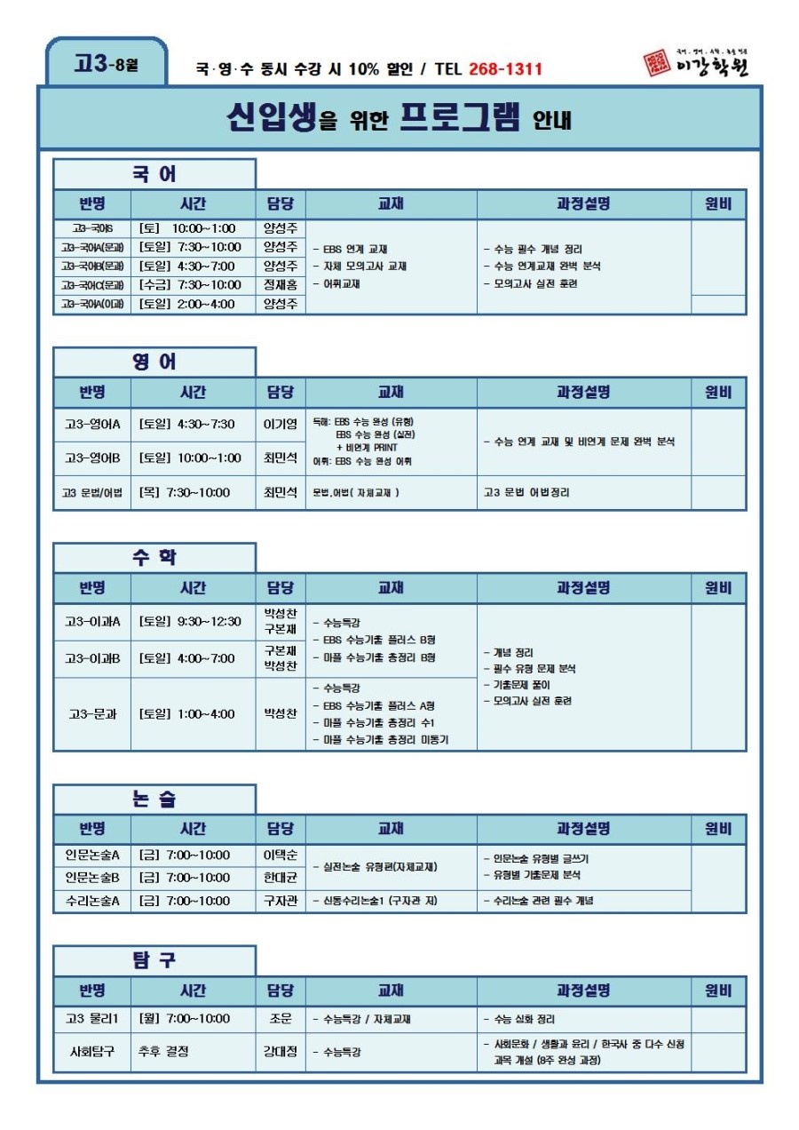 이강학원 이미지