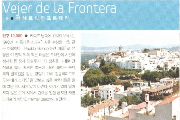 프론테라 이미지