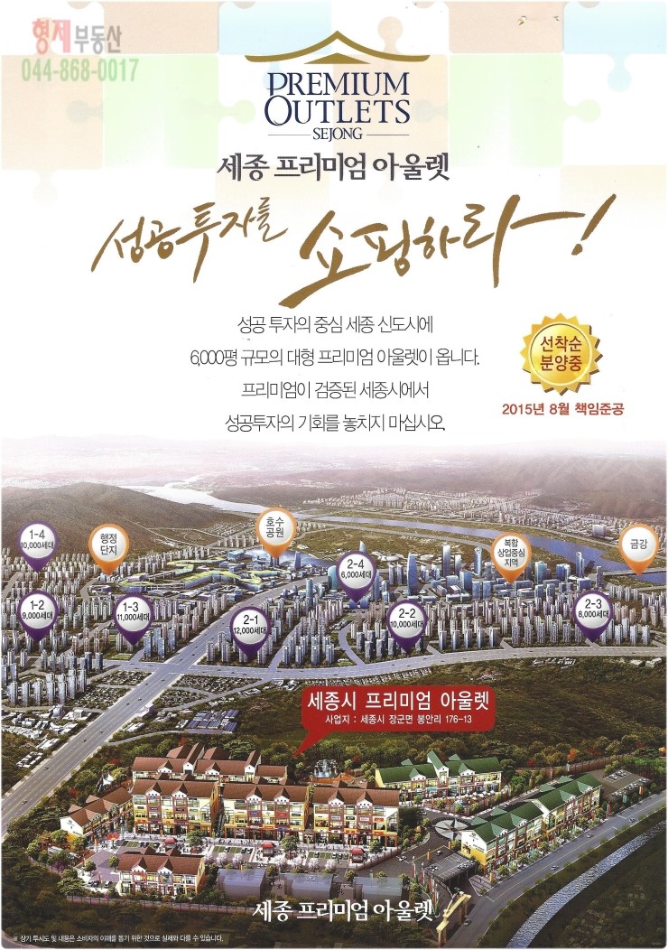 세종관리공사 이미지