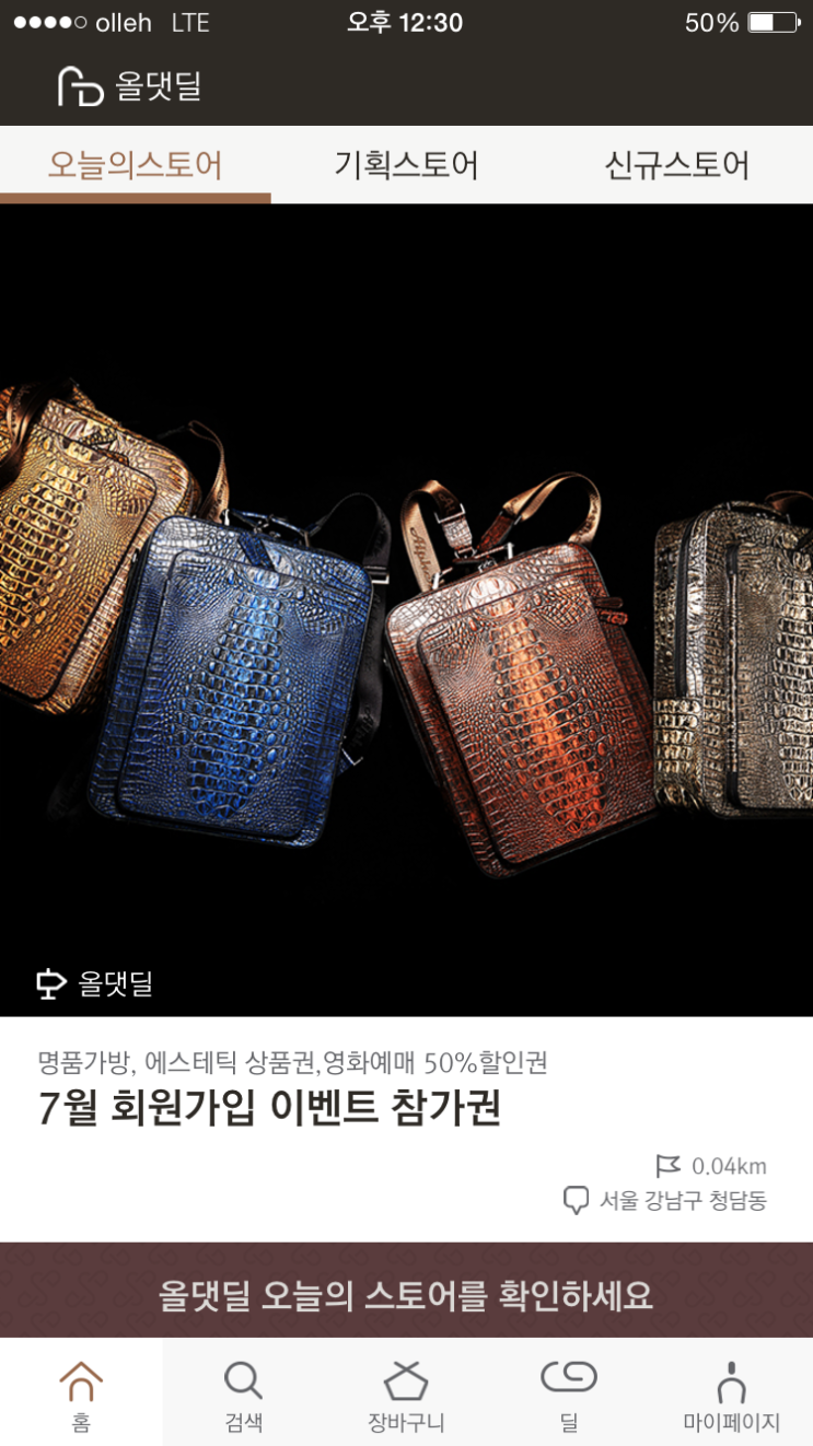 건강신발화장품 이미지