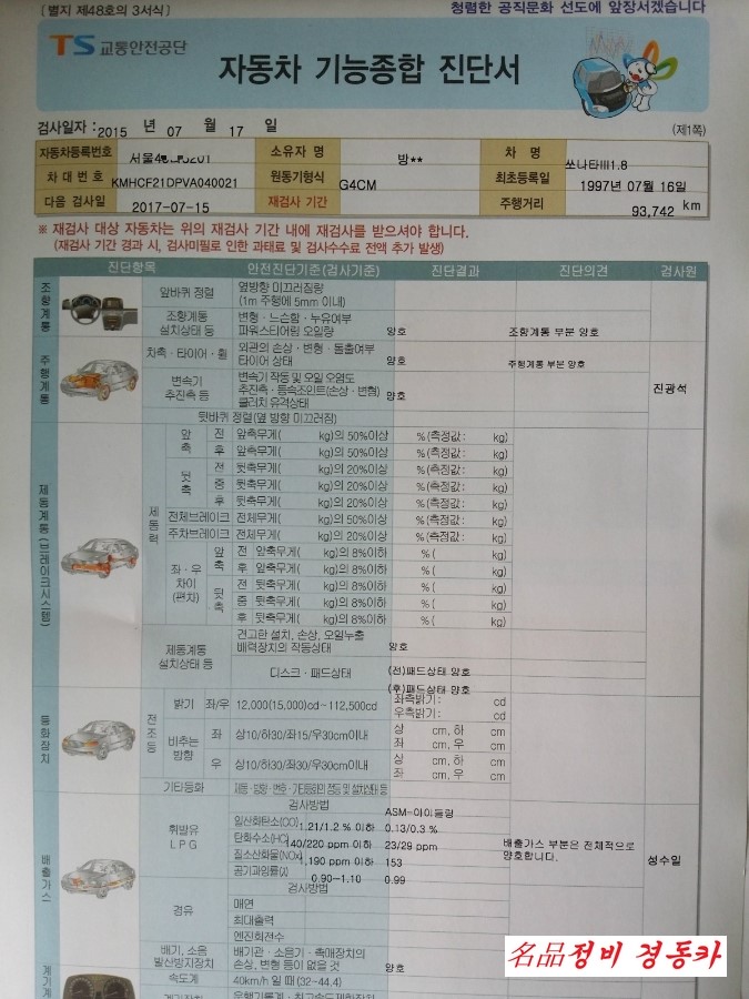 153자동차정비 이미지