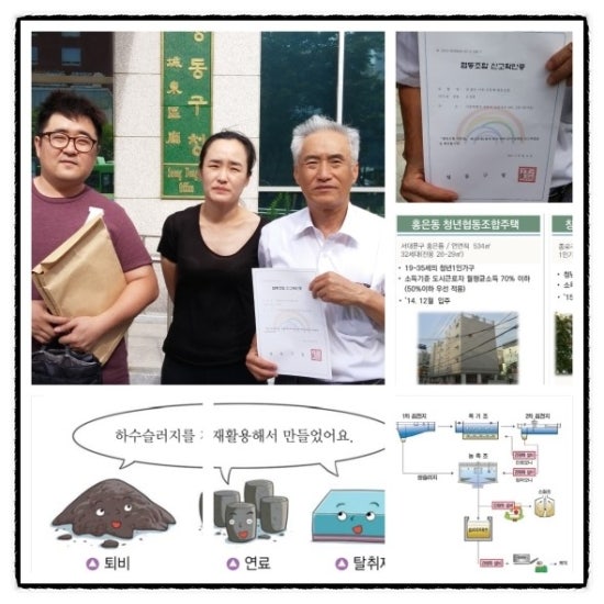 좋은이웃협동조합 이미지