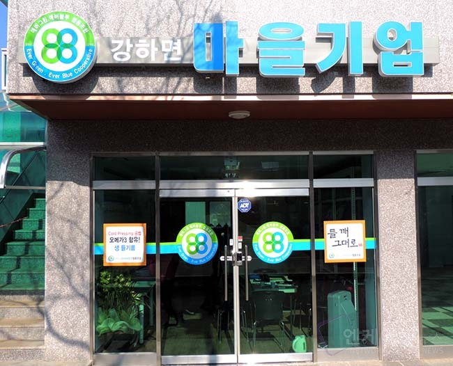 협동조합 블루 이미지
