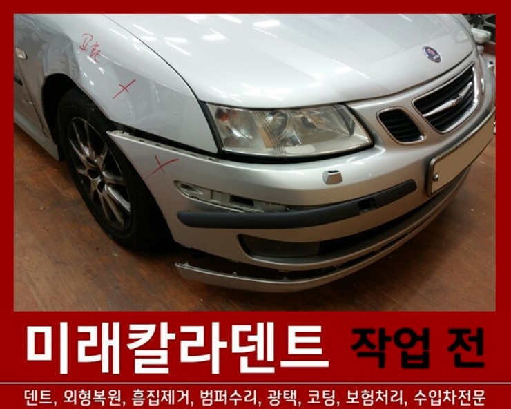 미래덴트칼라 이미지