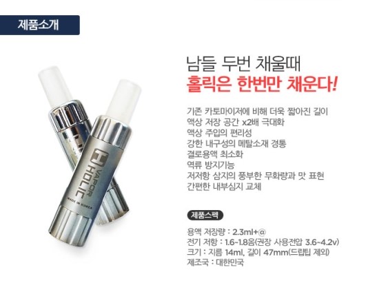 은평전자담배 이미지