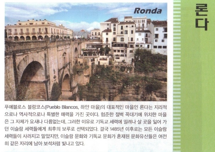 프론테라 이미지