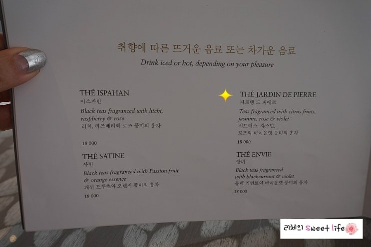 카페 디올(Cafe Dior) 이미지