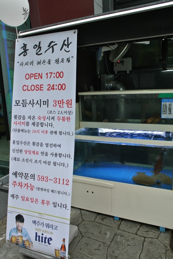 홍일수산식당 이미지