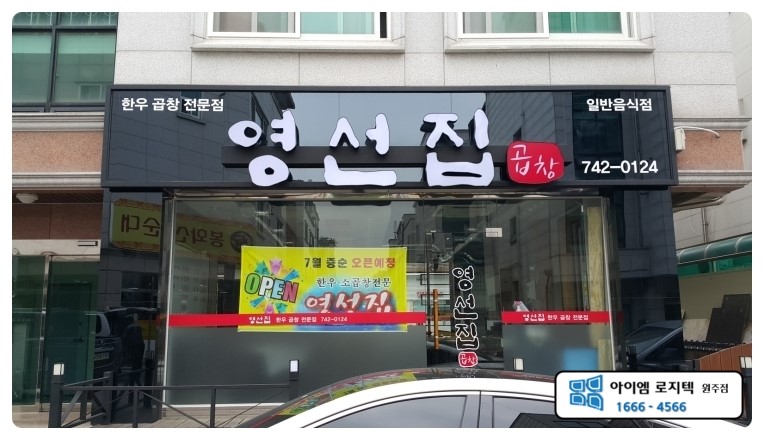 영선기업 이미지