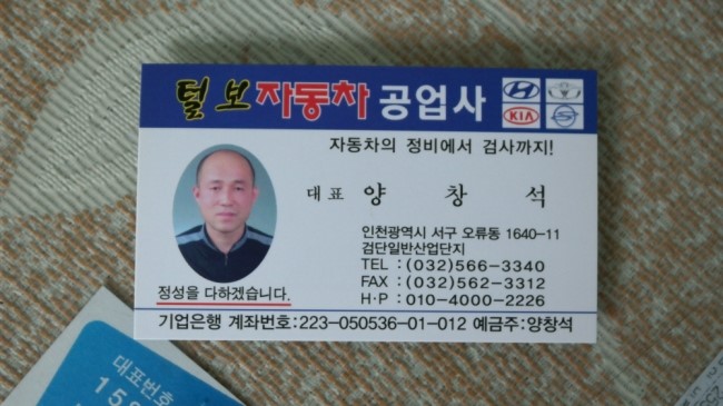 신용카센타 이미지