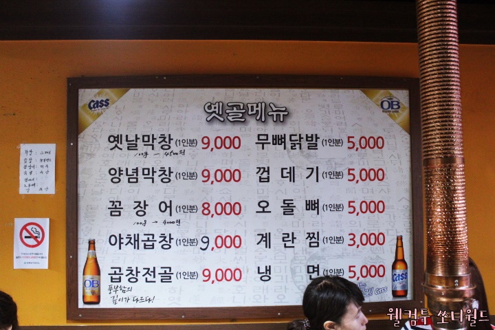 옛골막창 이미지