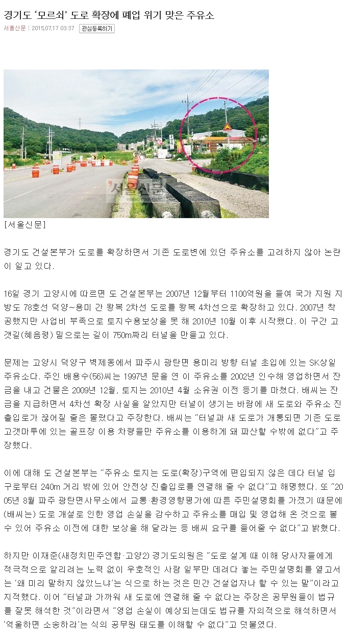 덕양2주유소 이미지