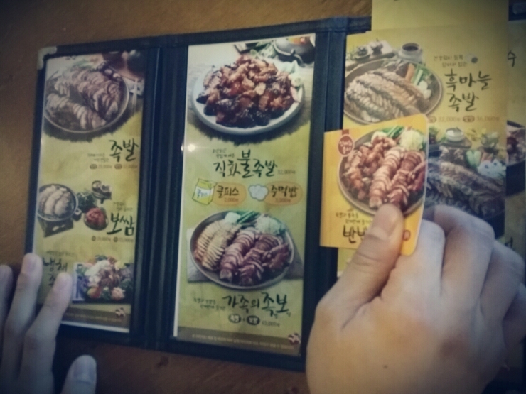 가장맛있는족발곡반점 이미지