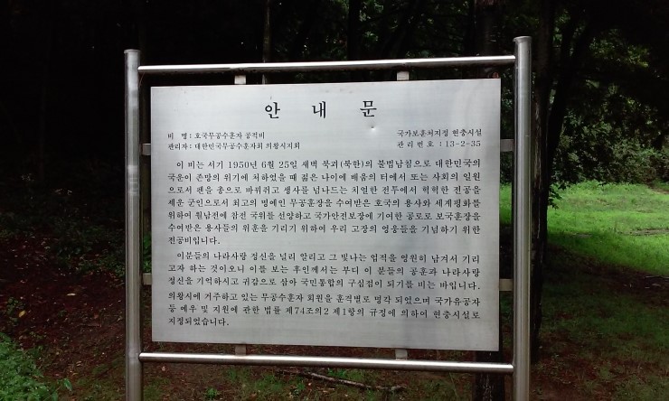 무공훈장공적비 이미지