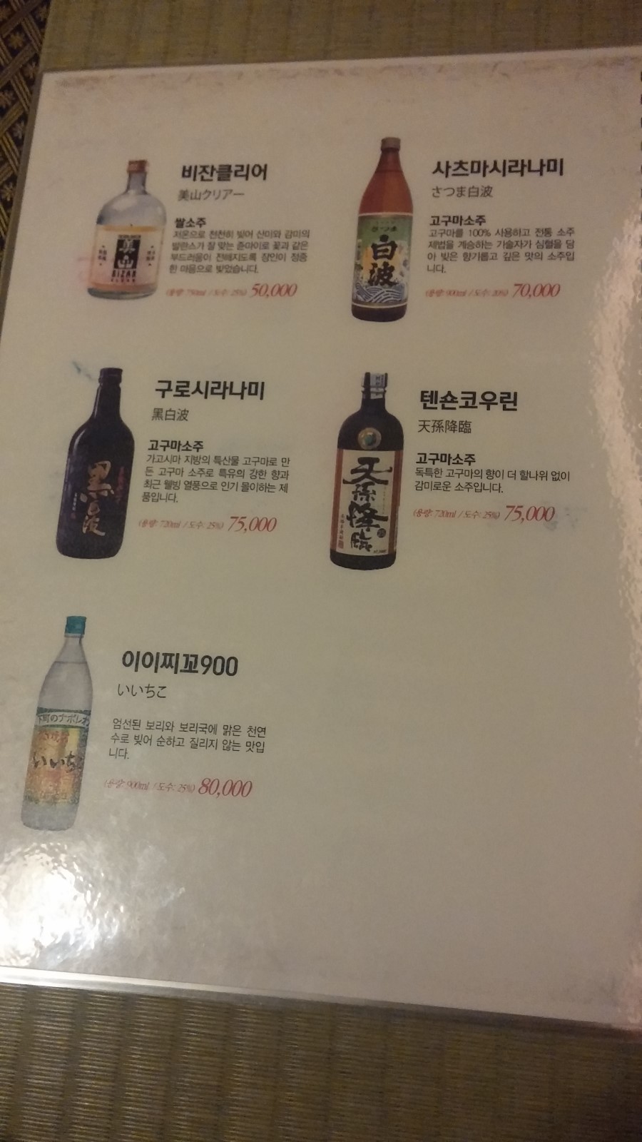 이자카야선영 사진 2