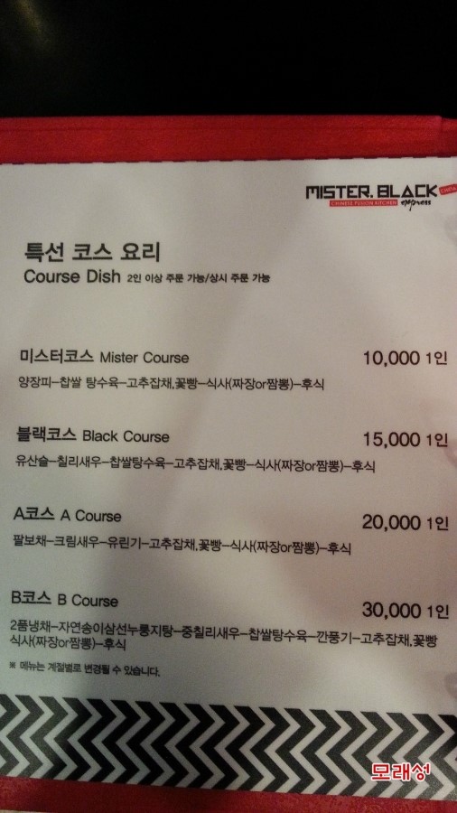 미스터 블랙 차이나 이미지