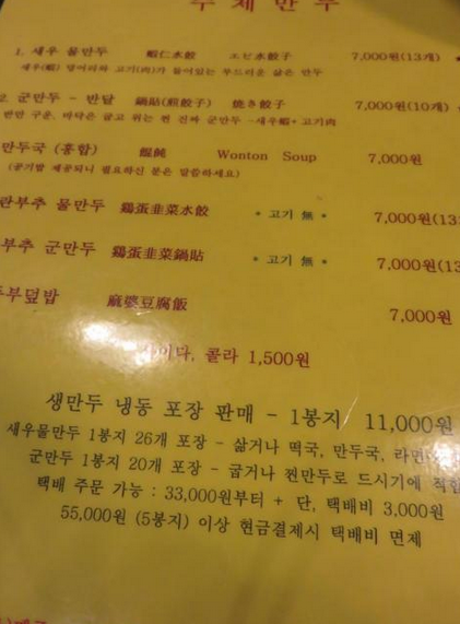 와우만두 이미지