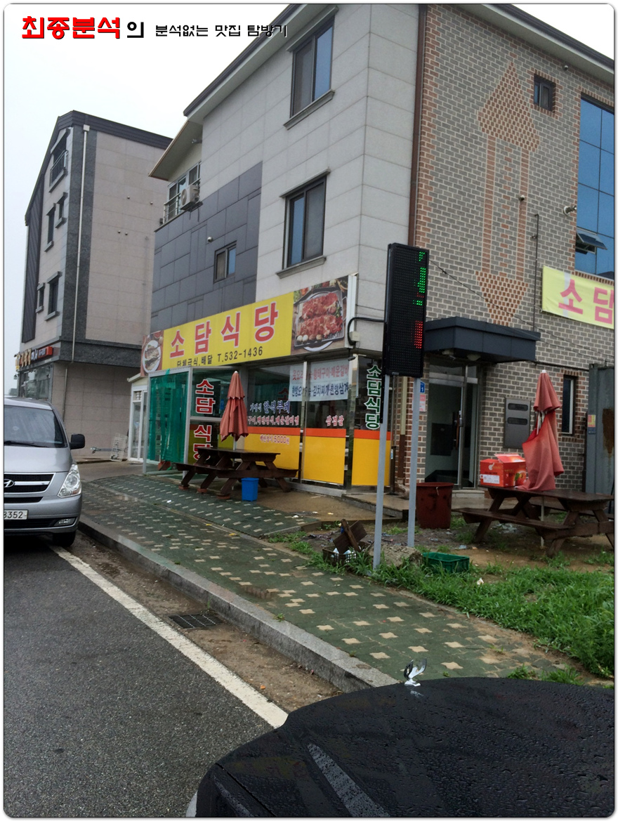 소담가정식부페 이미지