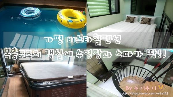 비스타힐펜션 이미지