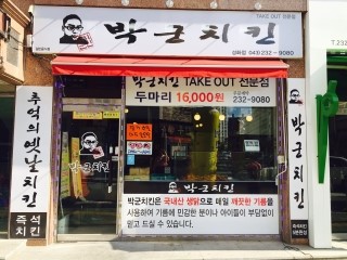 무봉갈비 이미지